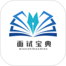 面试宝典