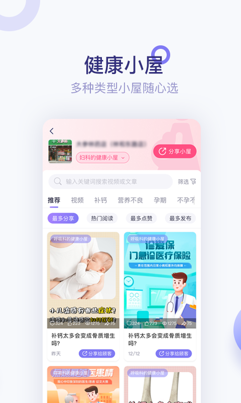 莲藕医生网络诊室 v3.7.6