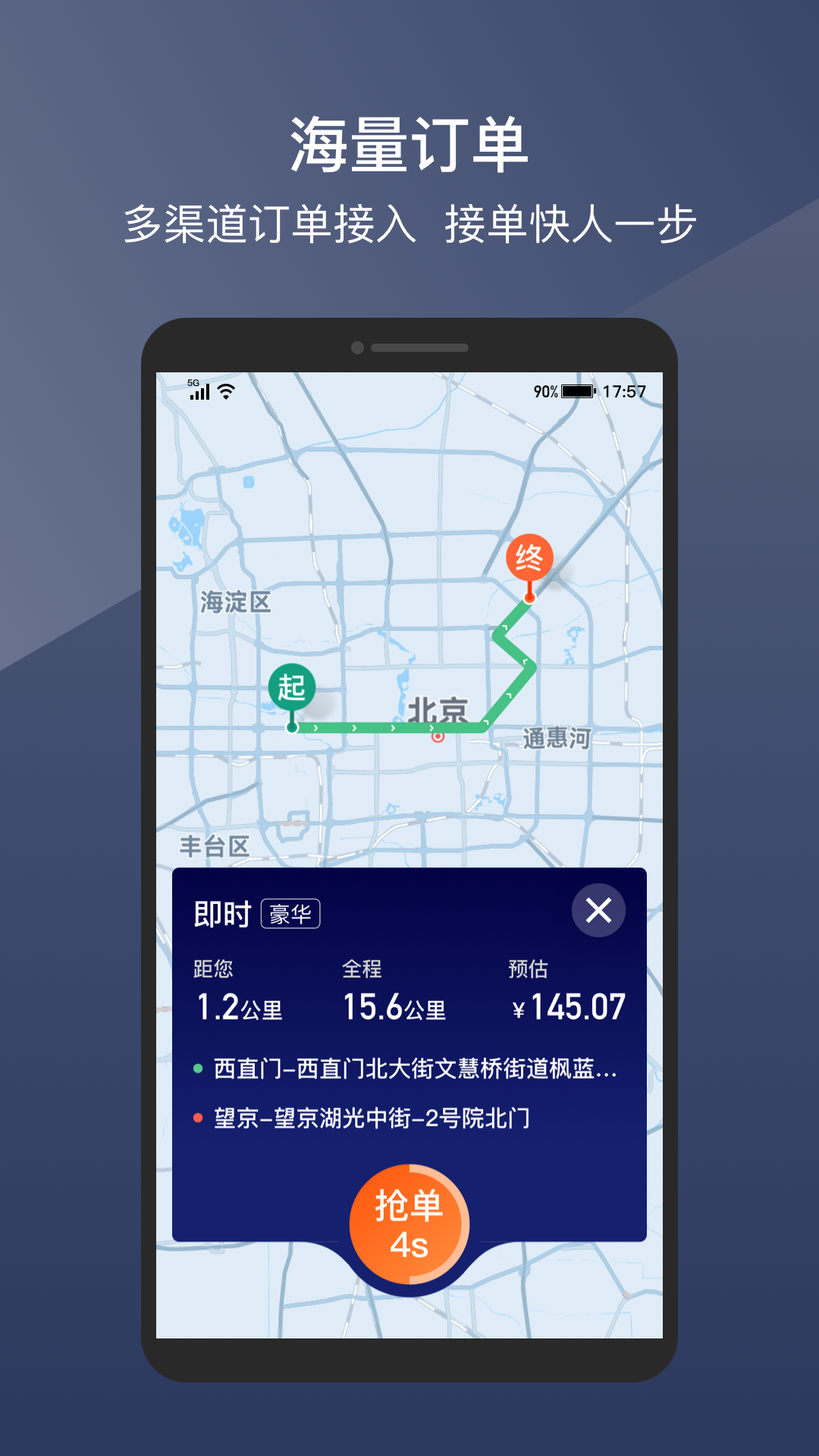 阳光车主app下载安装 v7.2.2