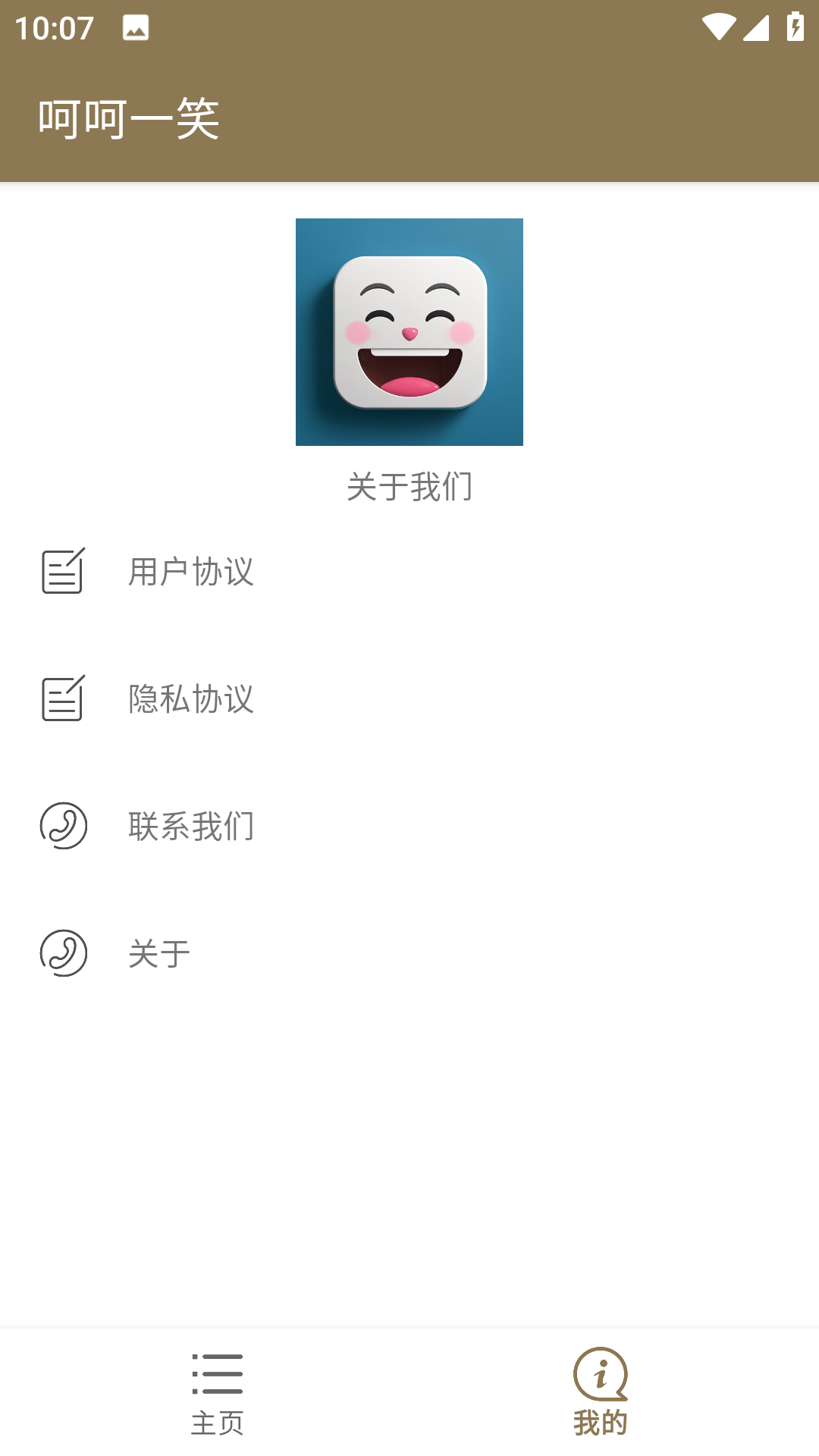 呵呵一笑表情包 v1.0