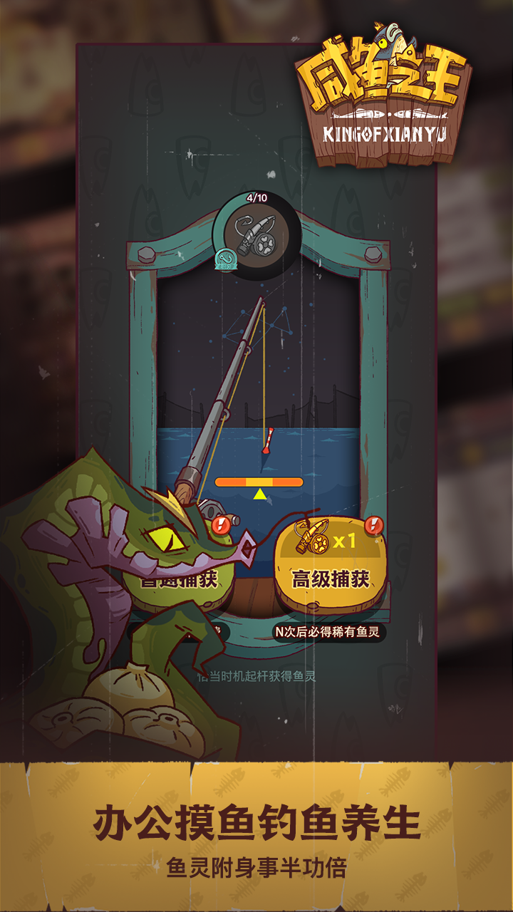 咸鱼之王app官方下载 v0.27.0