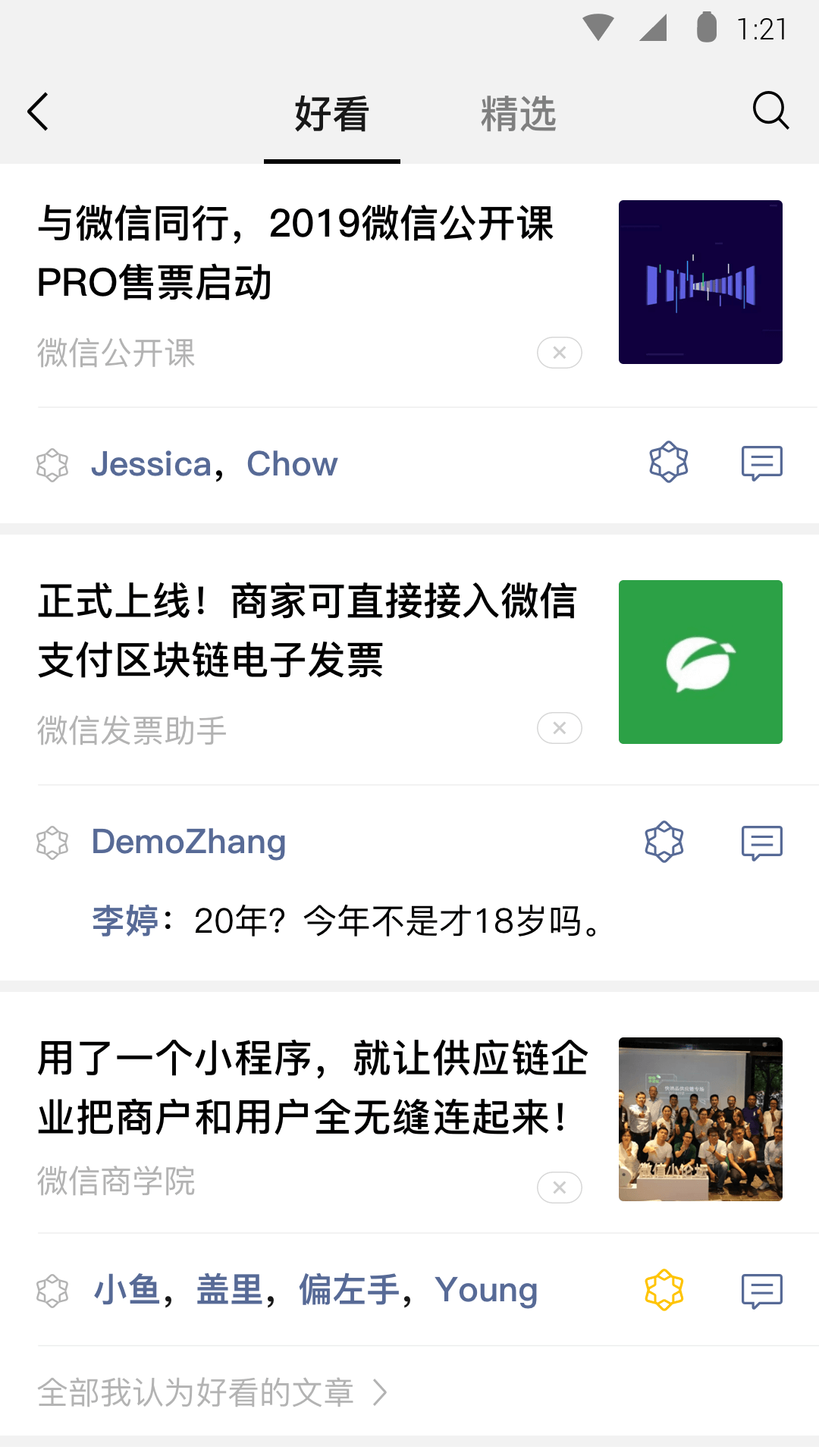 微信下载 v8.0.62