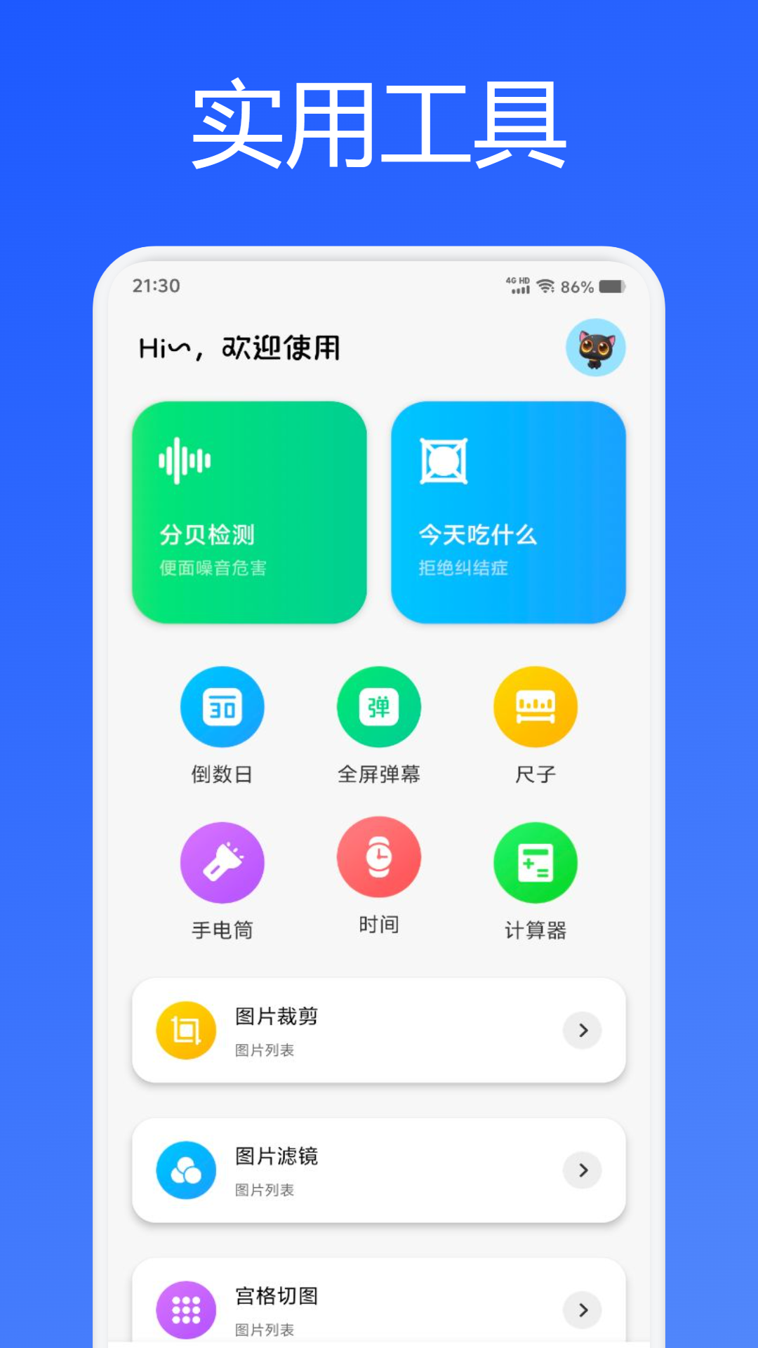 mumu模拟器截图