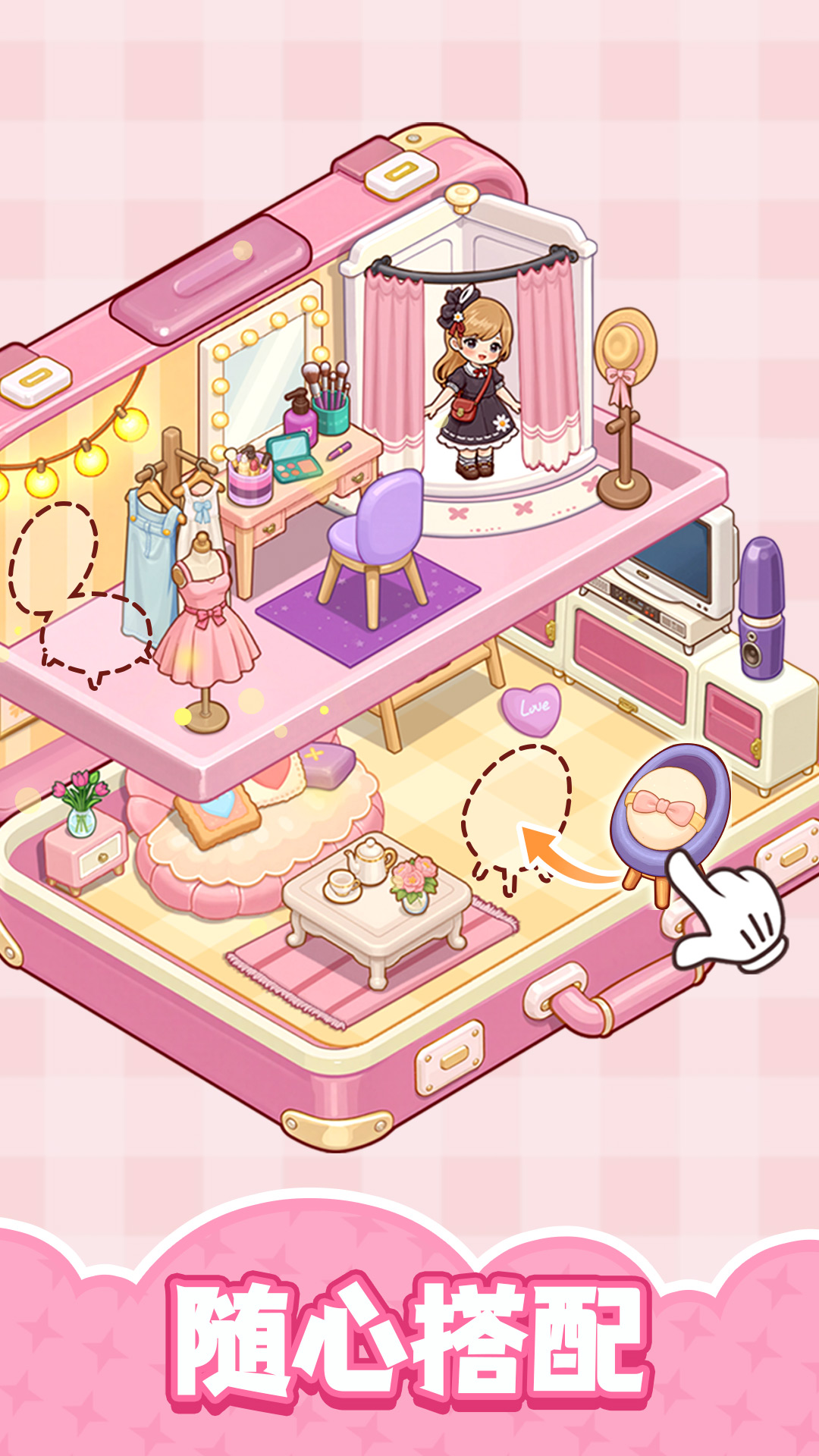 整洁小房间截图