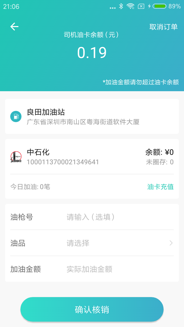 一起加油 v1.2.10