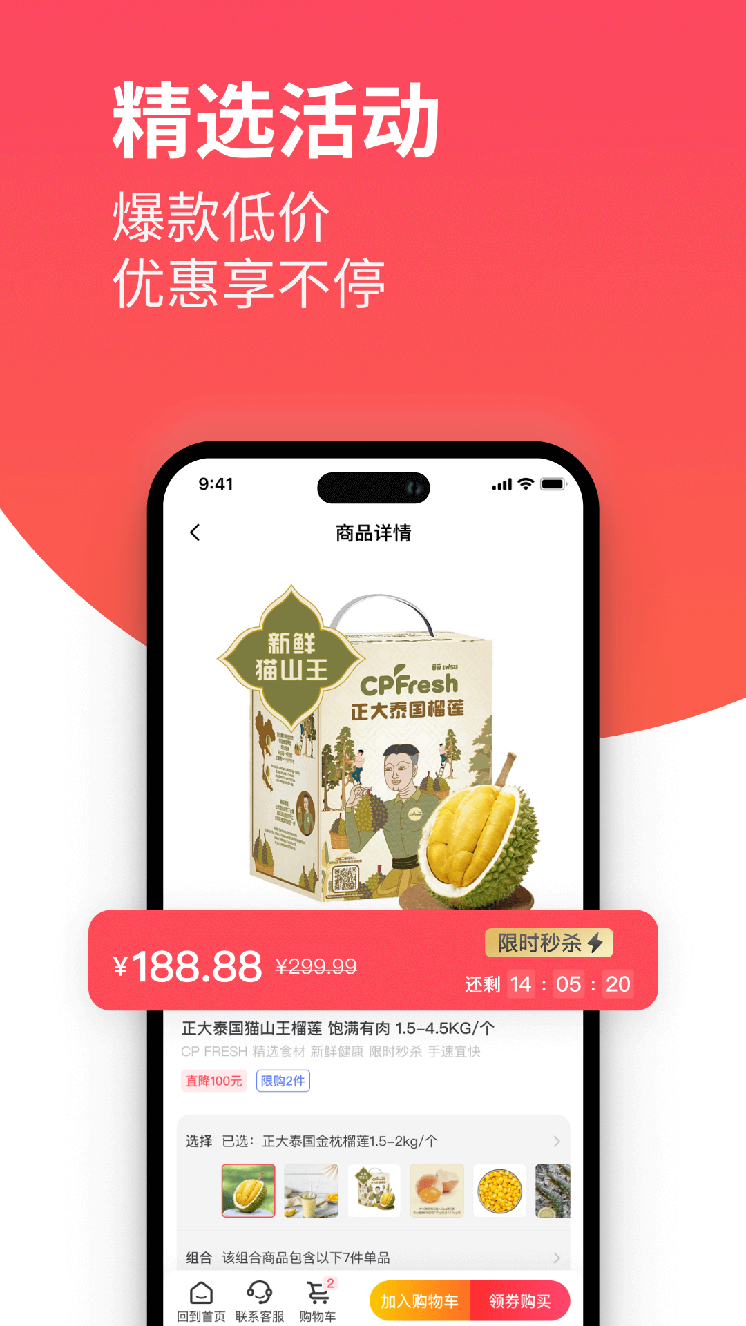 莲花公主 v5.0.20