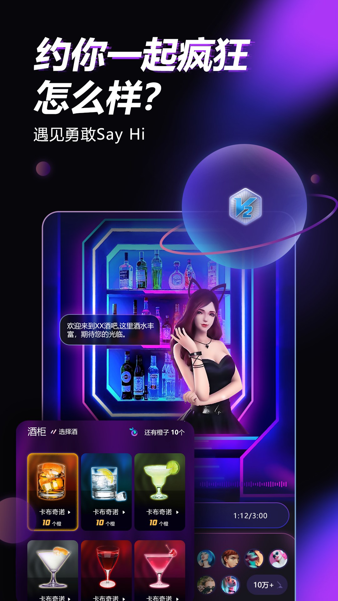 青橙之恋 v1.1.4