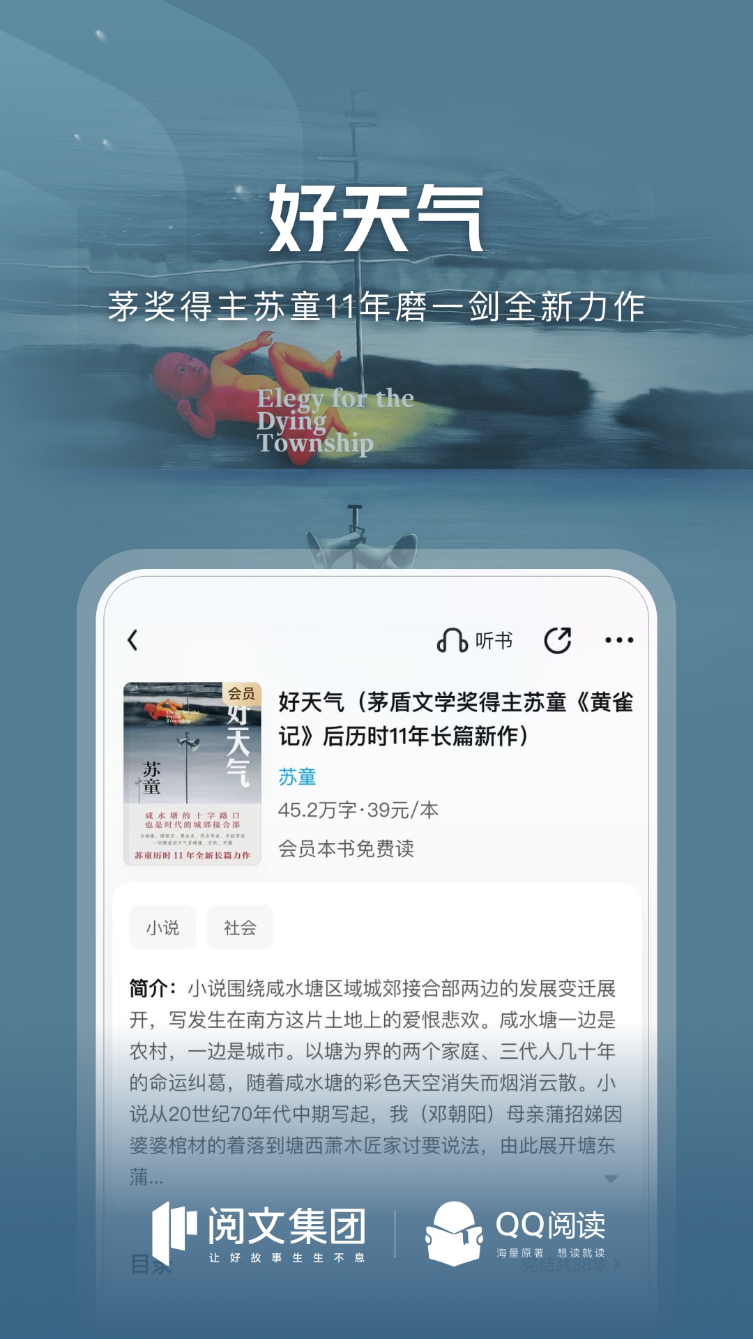 QQ阅读