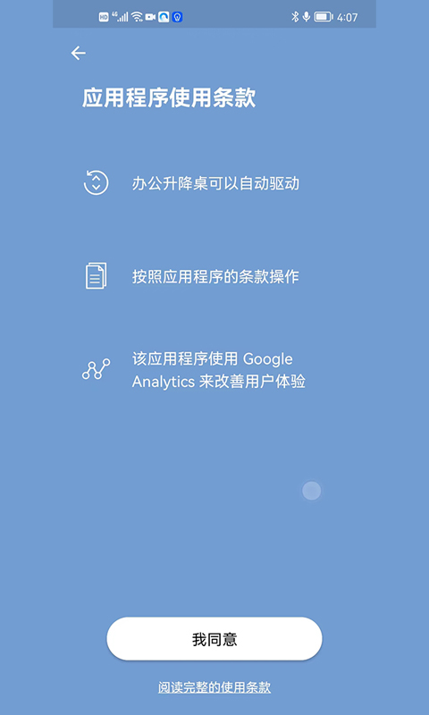 Desk Control