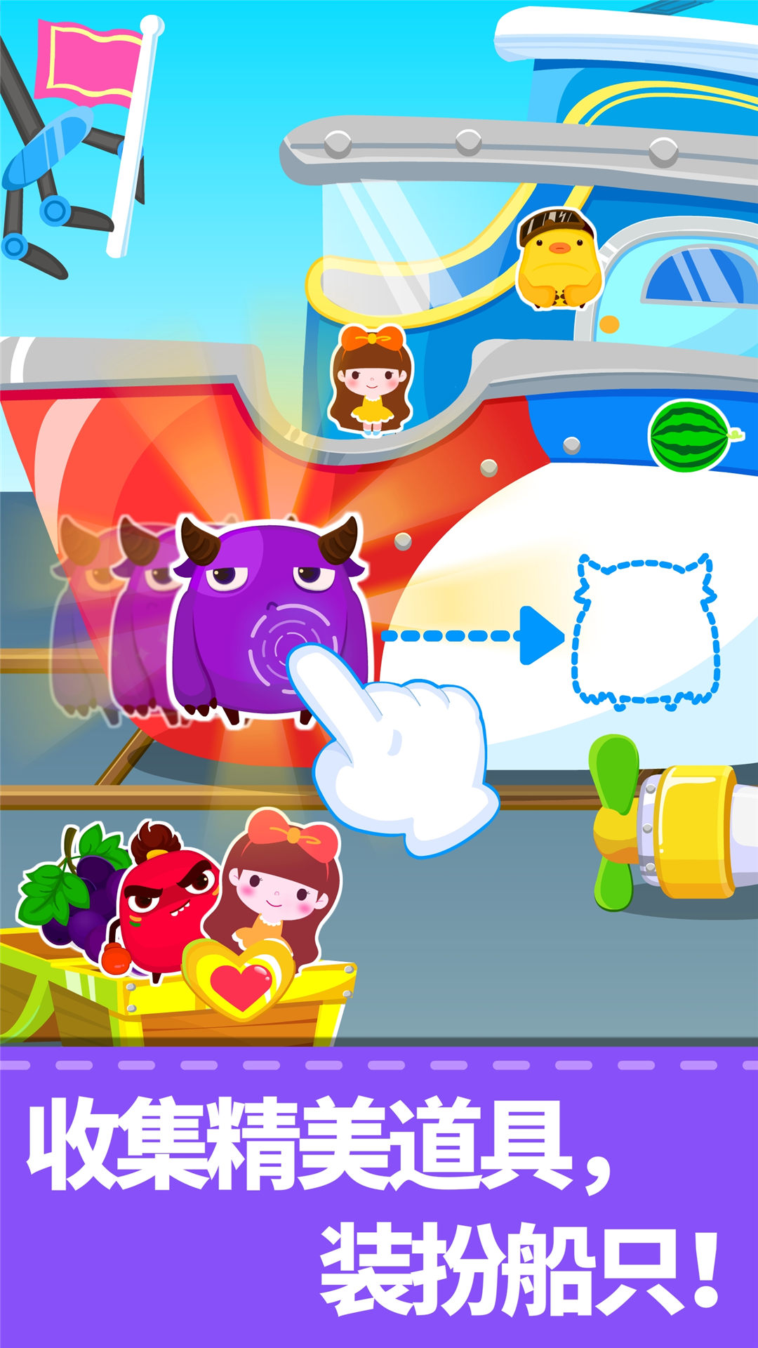 宝宝小船长截图