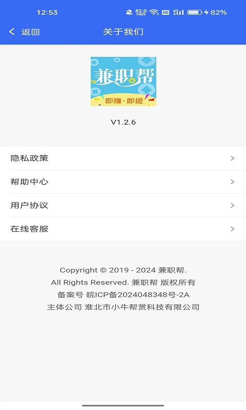 兼职帮别人开酒店房间 v1.2.6