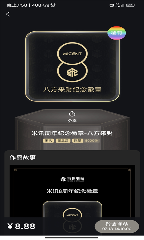 你有没有收藏的歌 v1.8.0