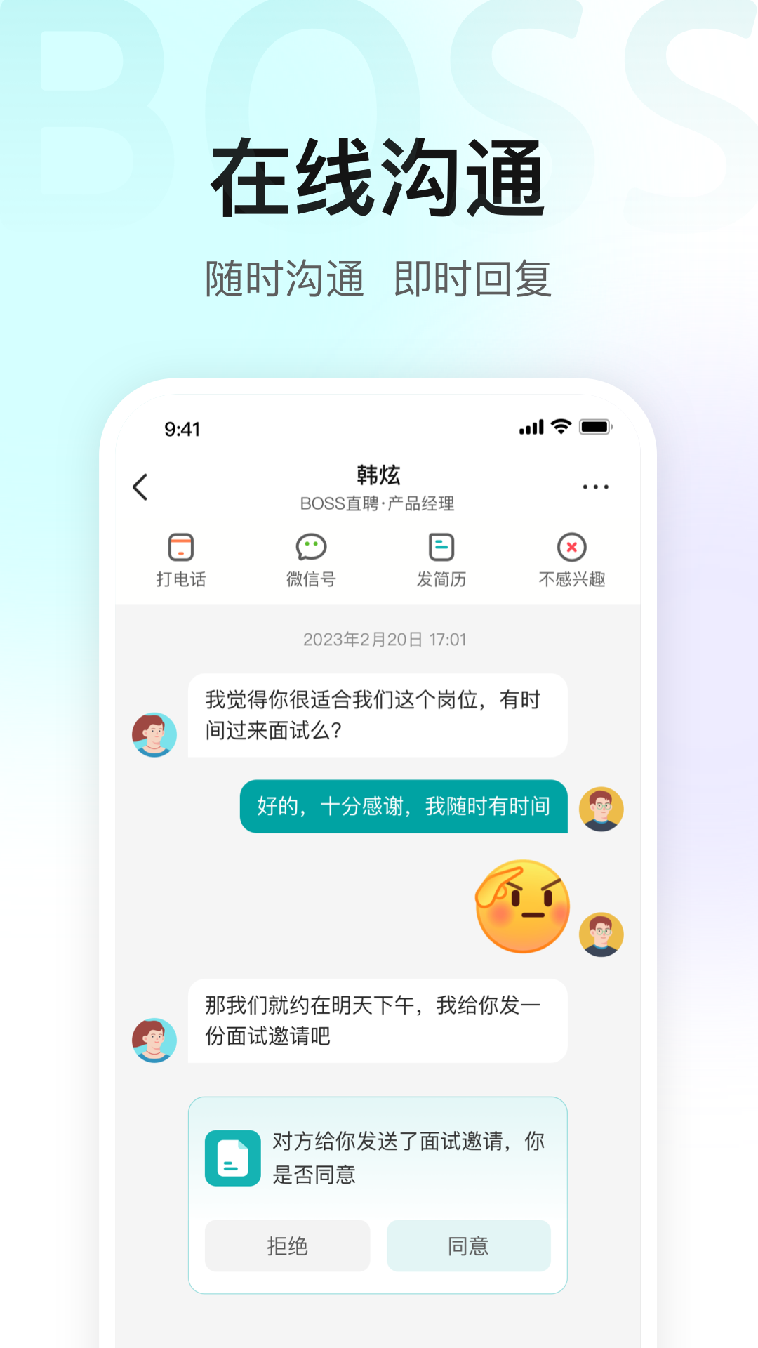 boss直聘招聘官网 v13.141