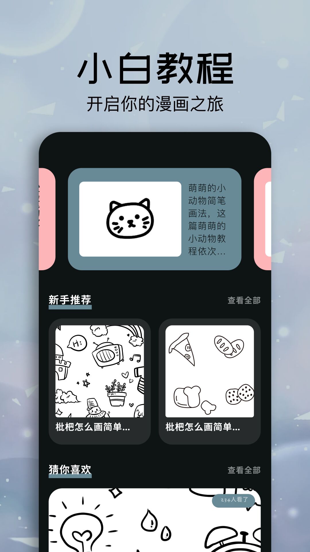快色拉 v1.3