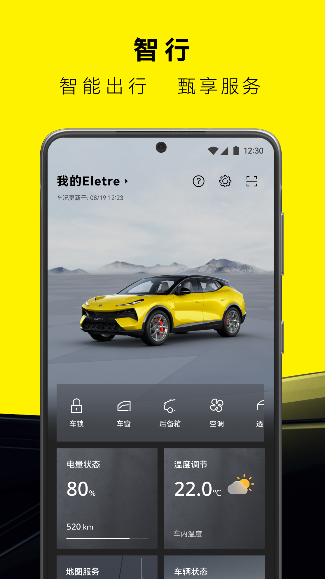 路特斯跑车 v2.0.46
