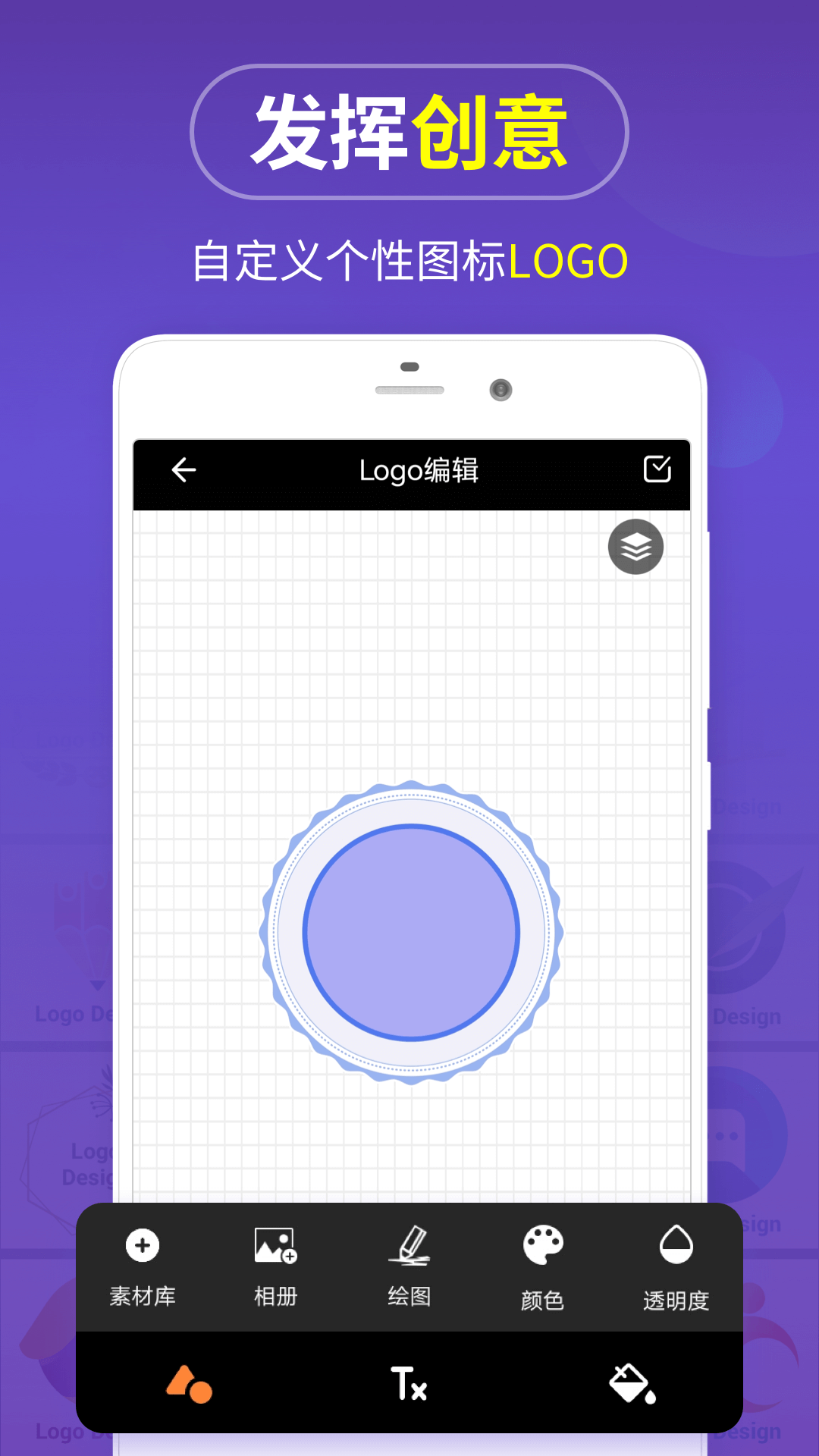logo设计在线生成 v13.8.57