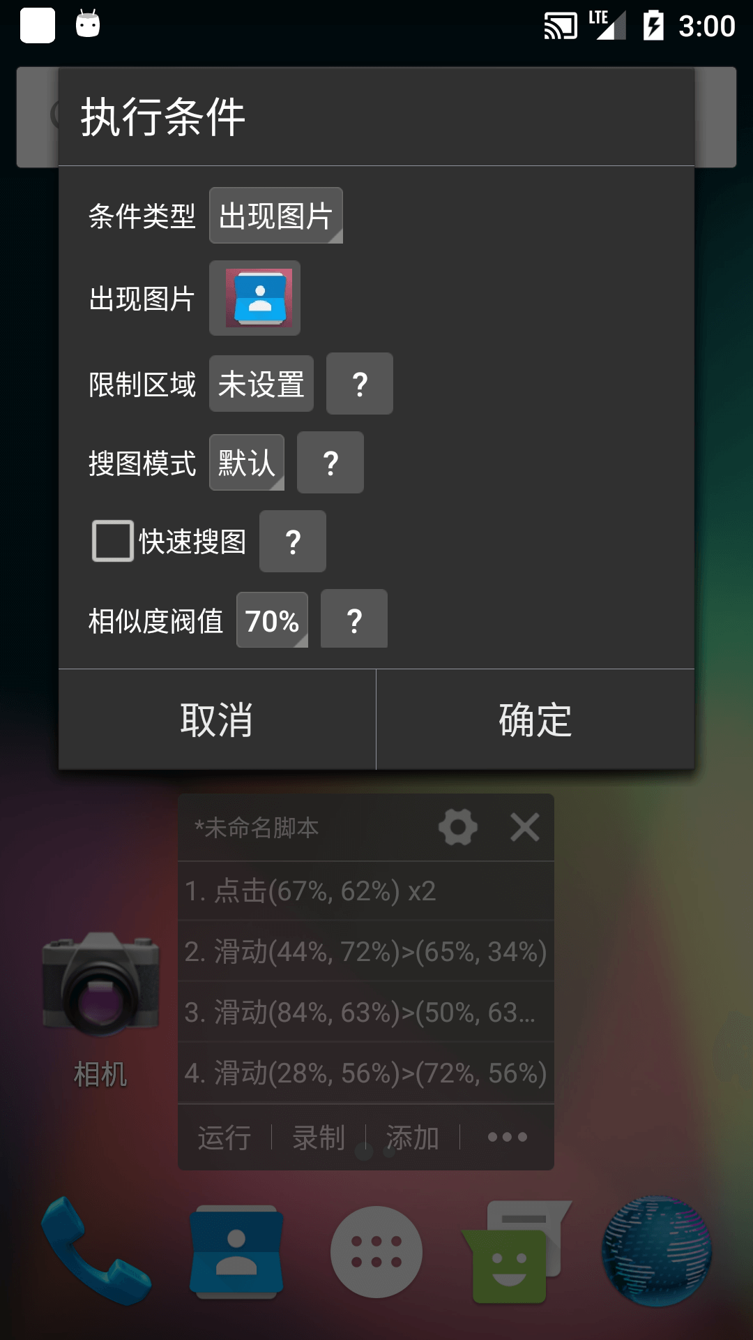 自动精灵脚本 v2.27.2