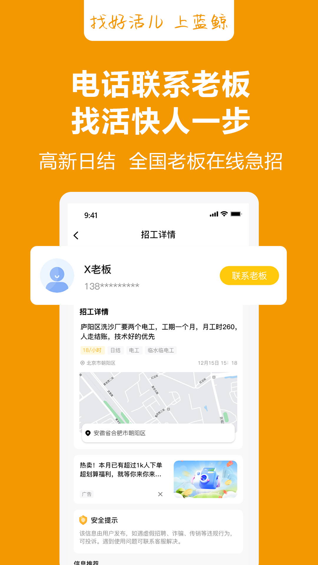 蓝鲸私域招聘 v1.0.2