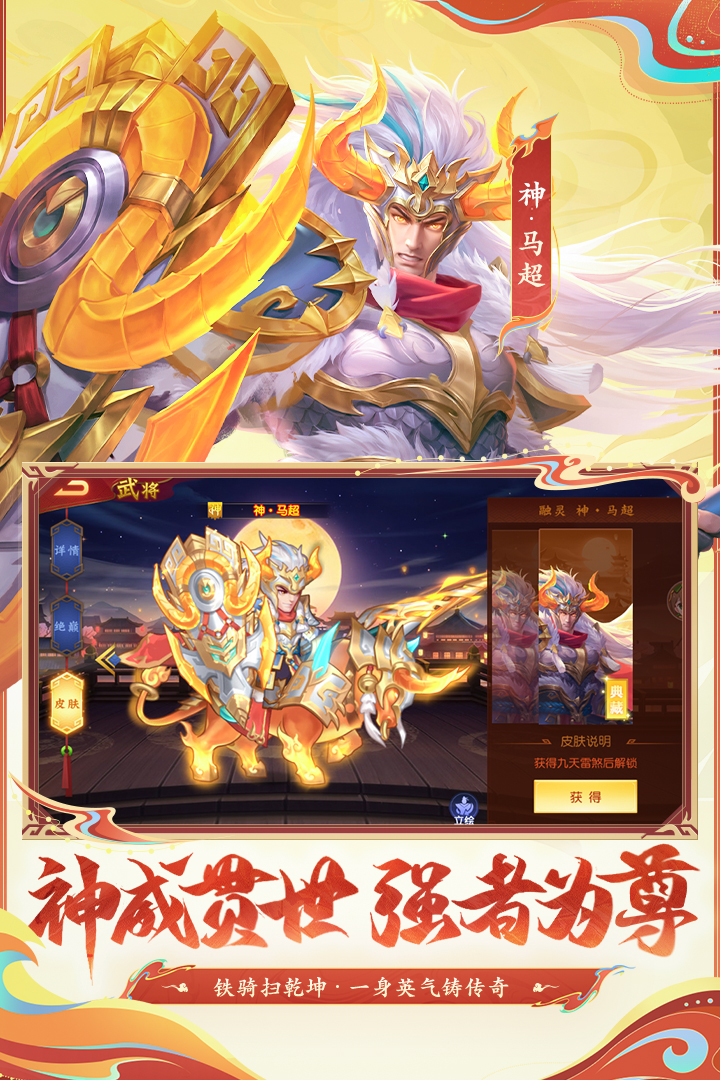 三国杀名将传截图