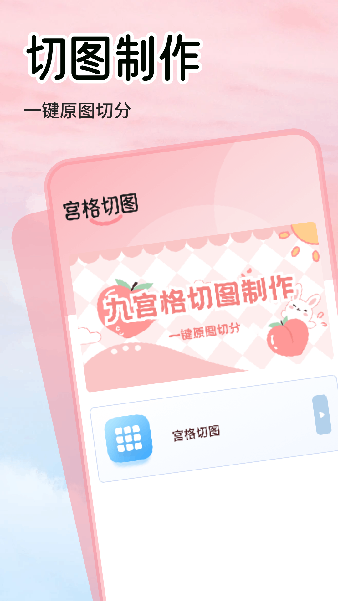 长城易趣拍 v1.2