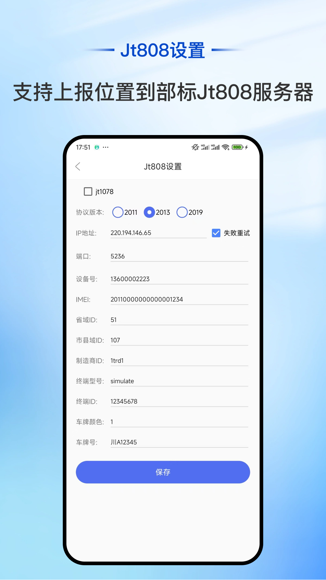 智能位置模拟器下载 v1.3.2
