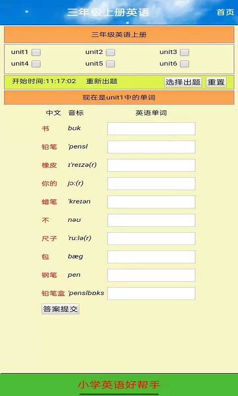 三年级英语下册