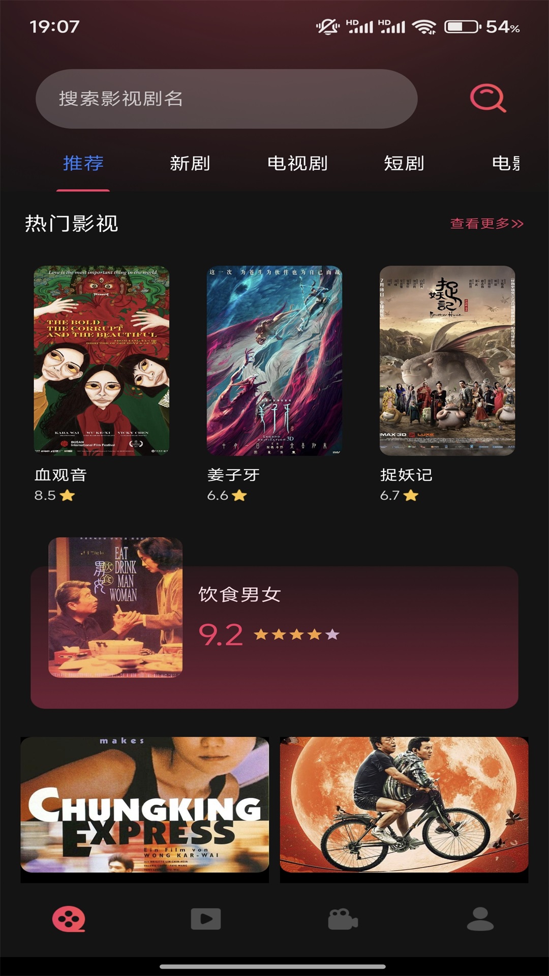 魅影