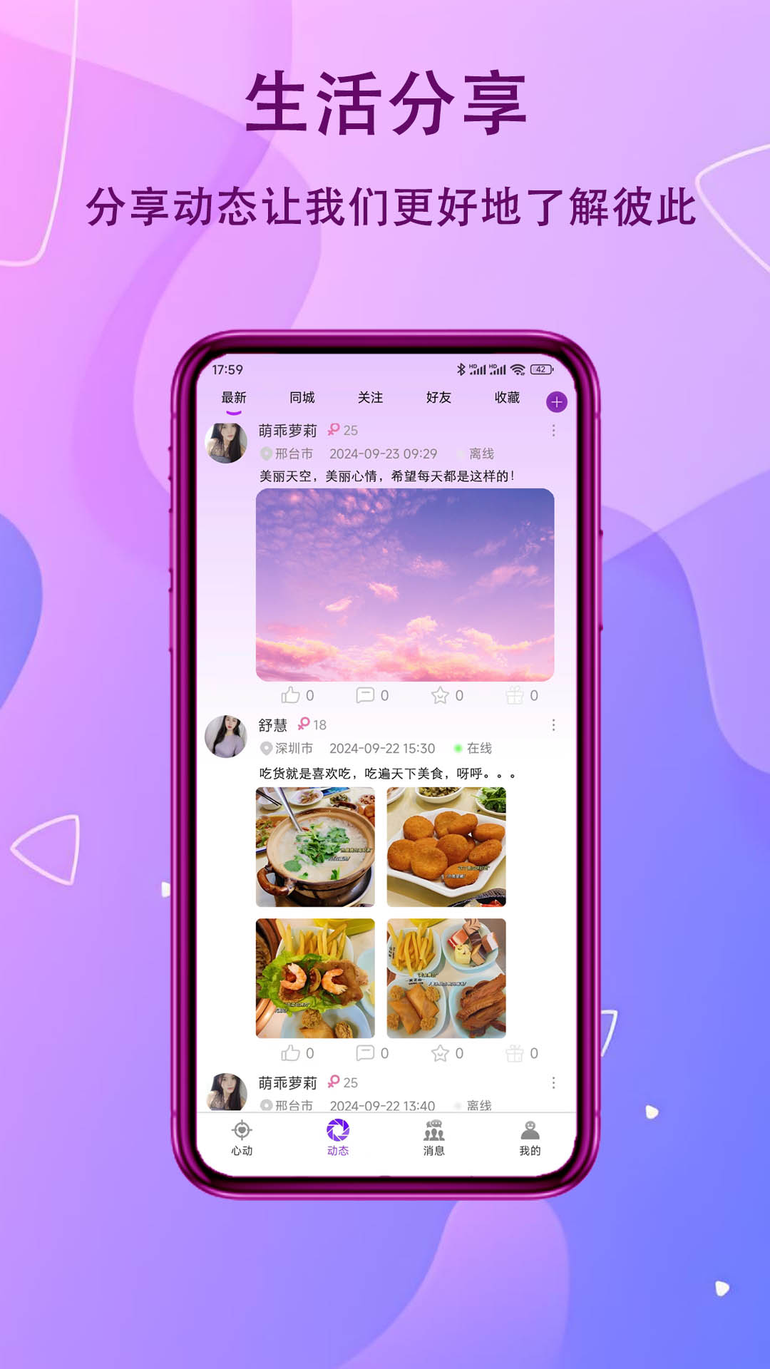 友糖现在更名成啥了 v1.1.1