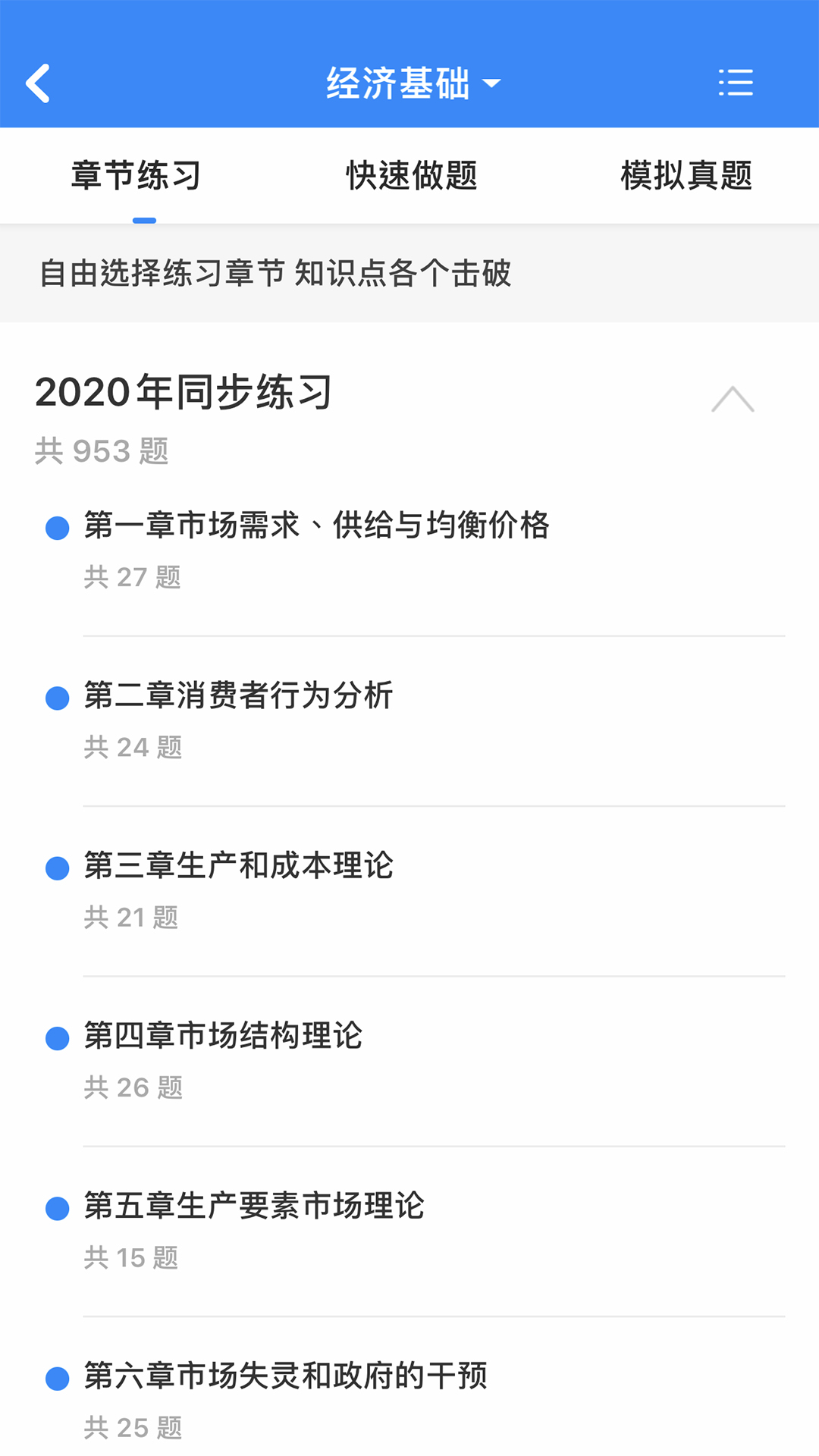 蔚蓝云科技 v1.9.1