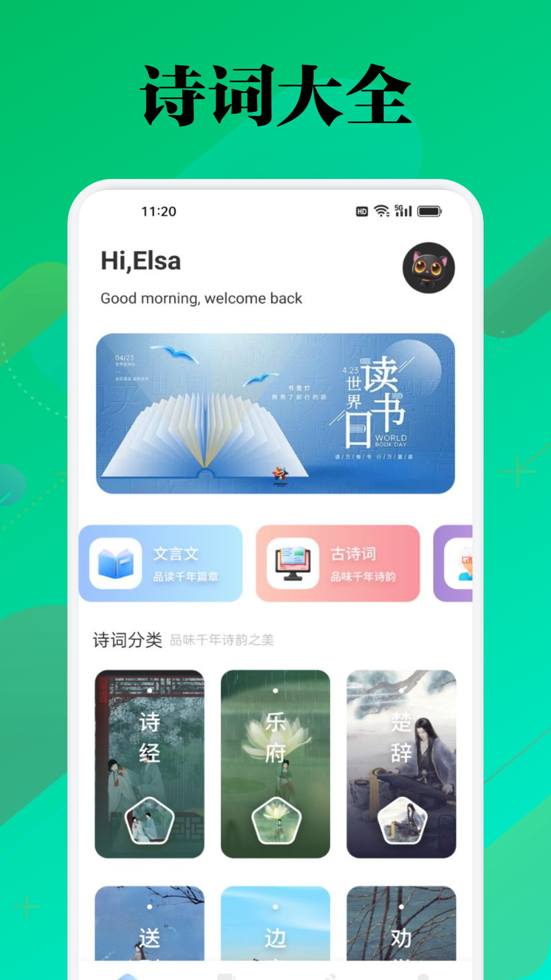 微读