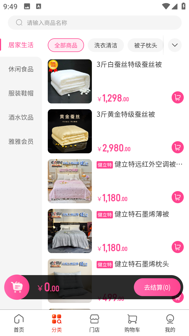 雅雅生态