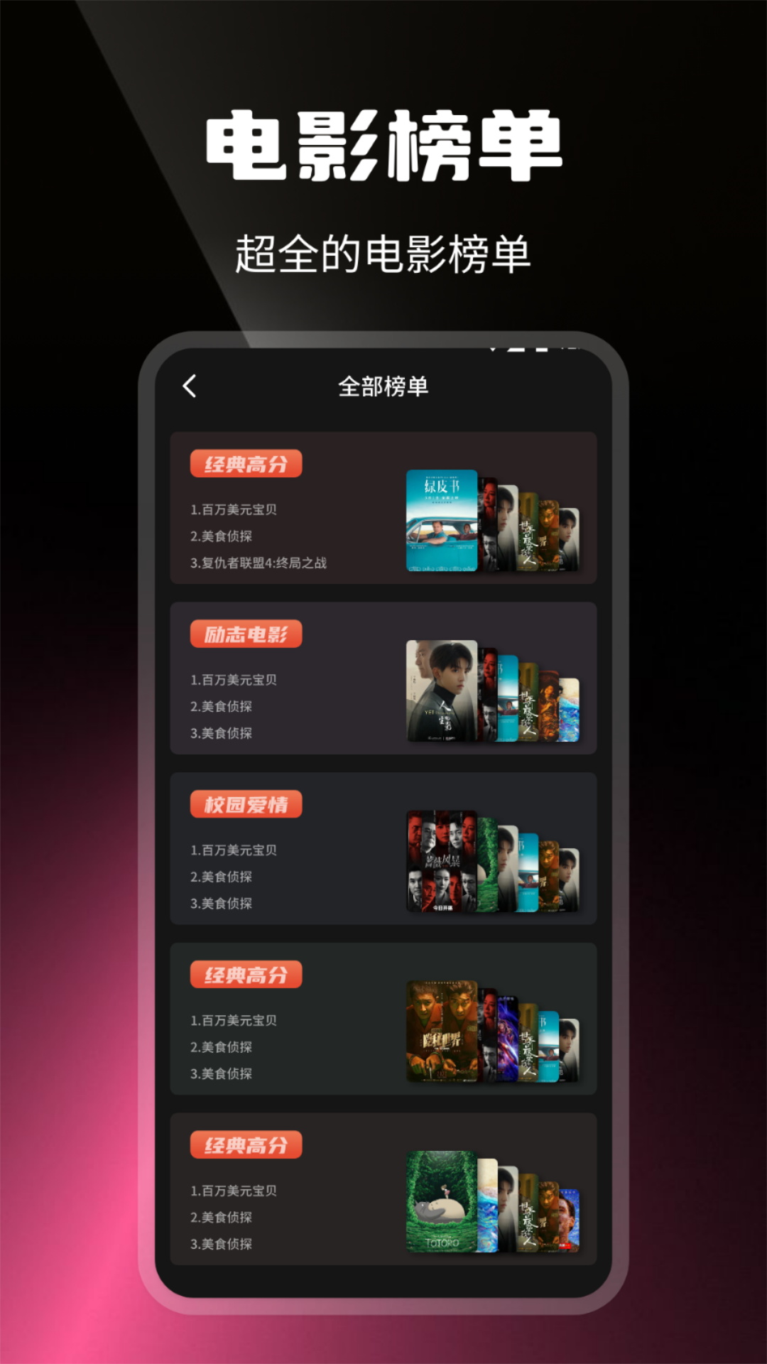 速映影院ios版本 v1.3