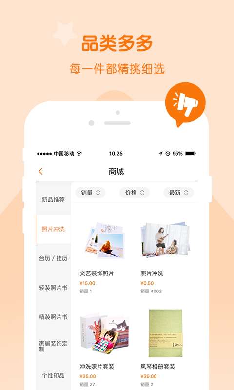 随手印下载 v5.2.0