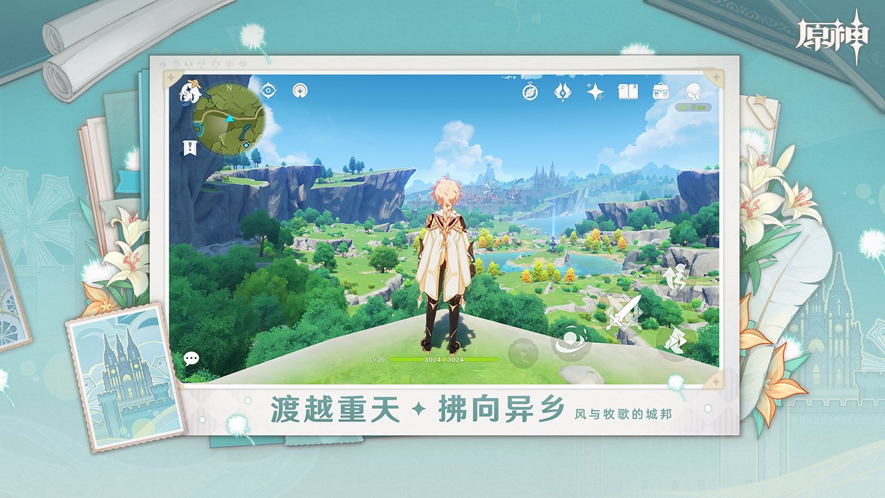 原神官网 v5.8.0_35245262_35356052