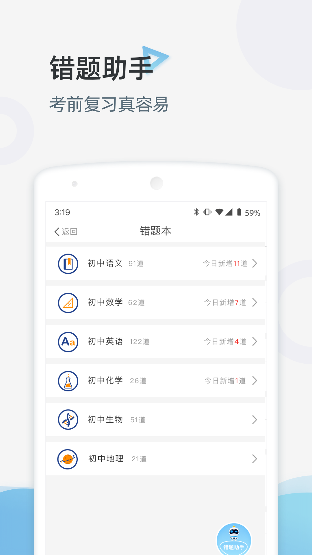 家庭端官网 v3.3.92