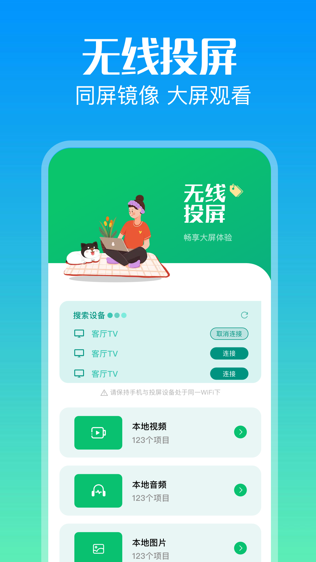 屏幕控制