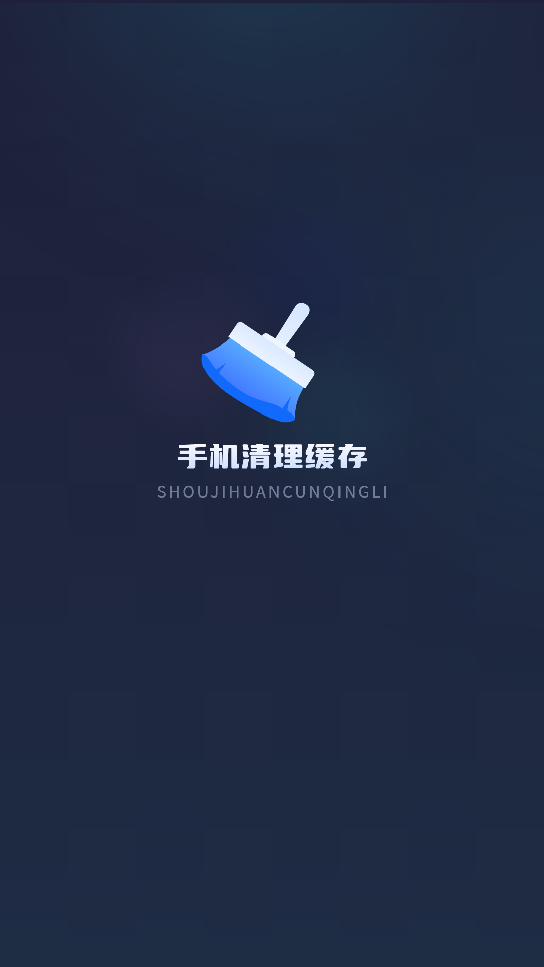 垃圾全部删除掉 v6.0