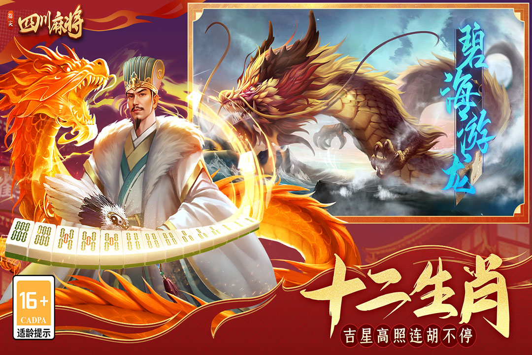 指尖四川麻将截图