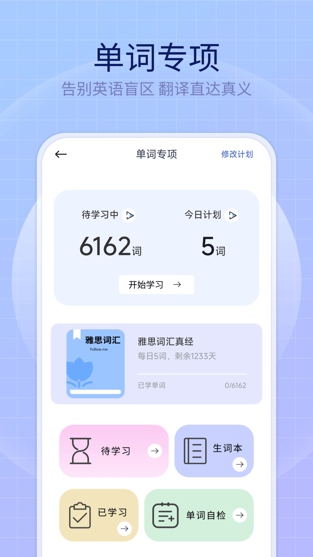 英语趣多多截图