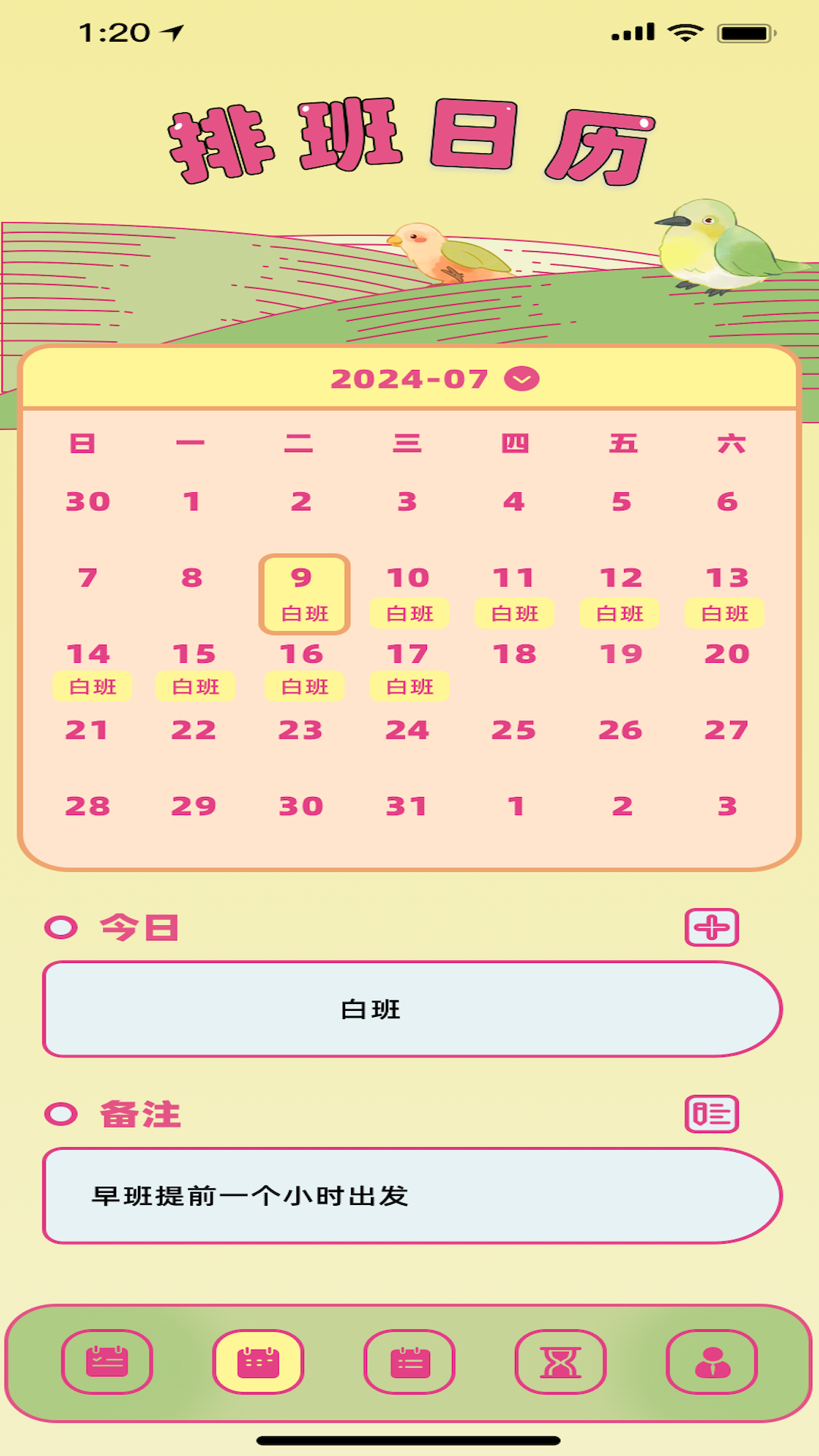 upick最新版安卓2023 v1.10