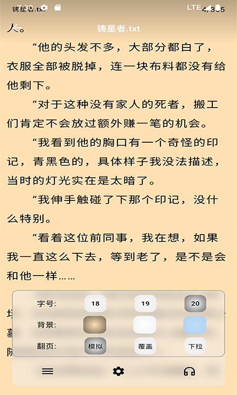 马良漫画app截图