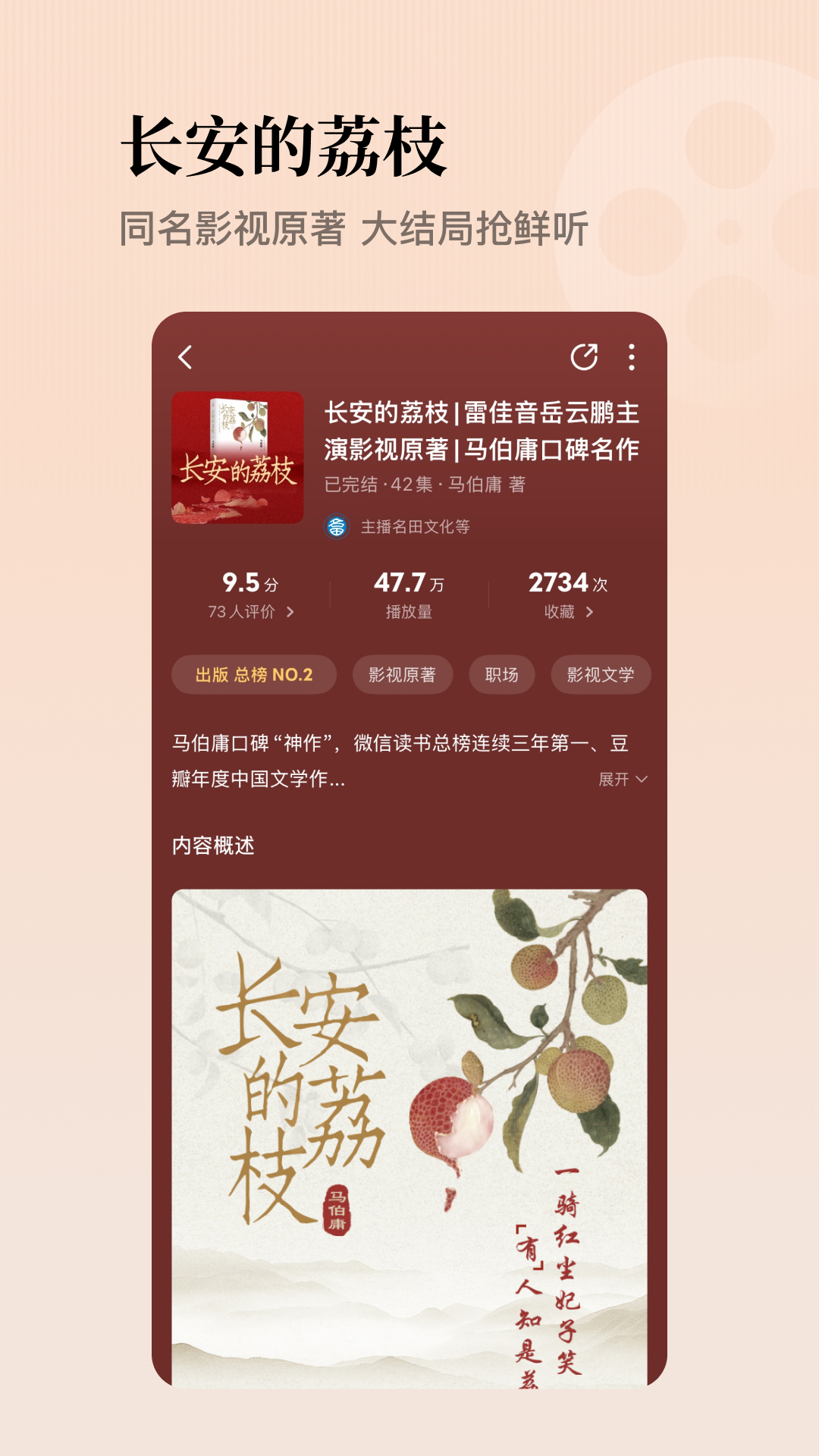 懒人听书官方免费下载 v8.6.12