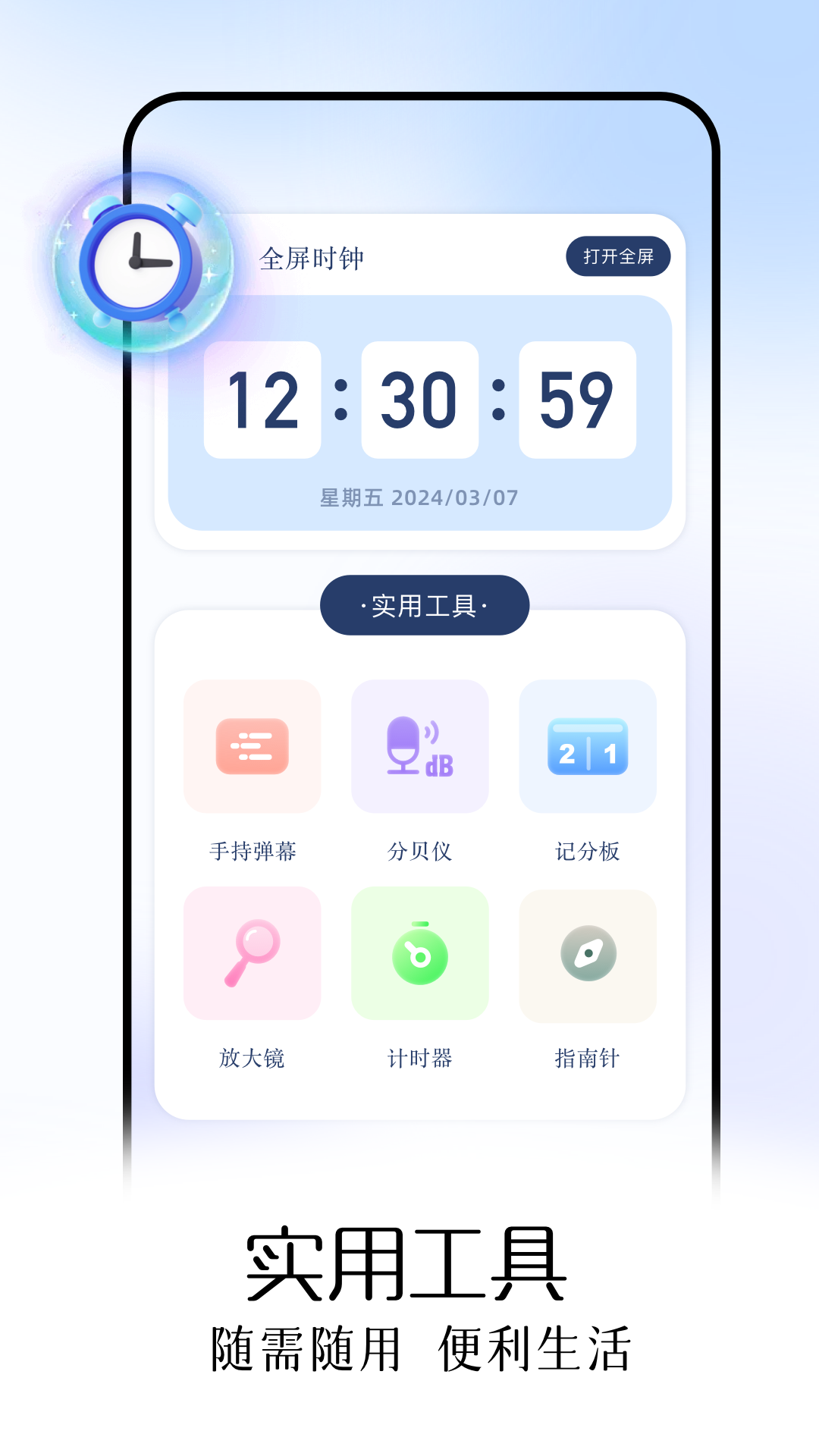 蝙蝠