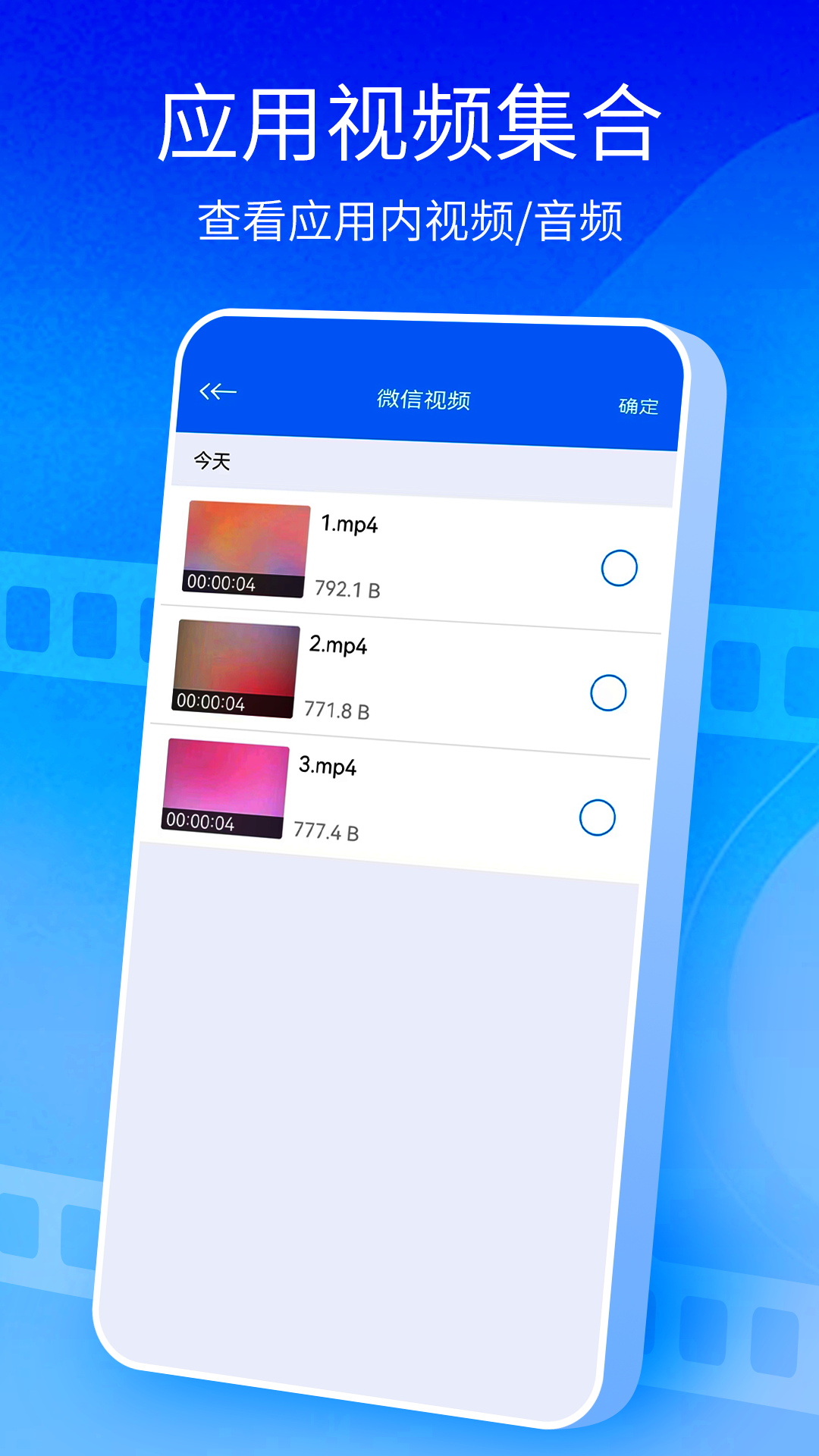 播放器