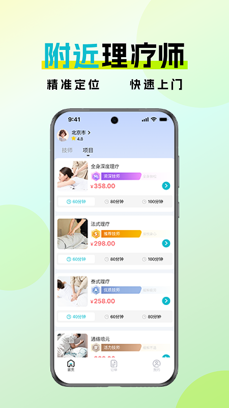 金陵到家app v1.4.6