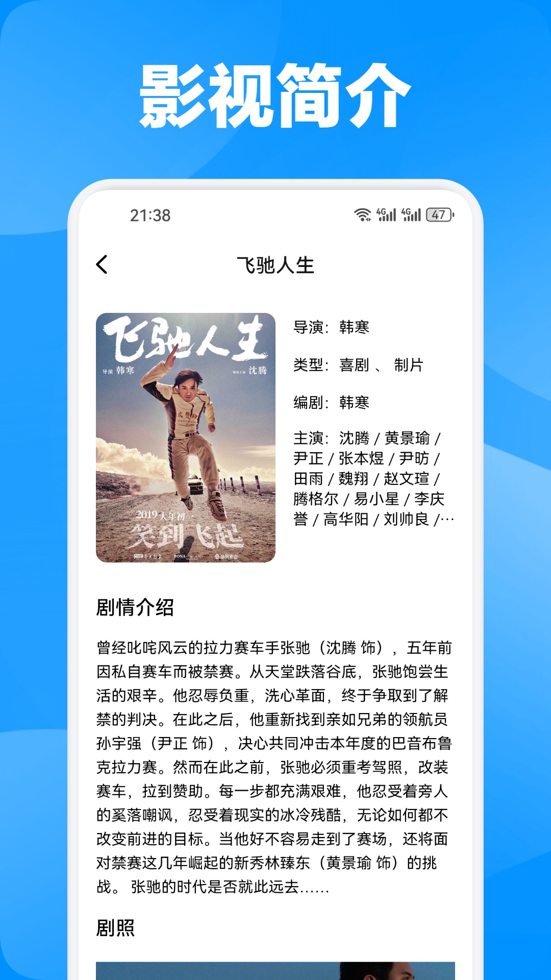 月亮影视