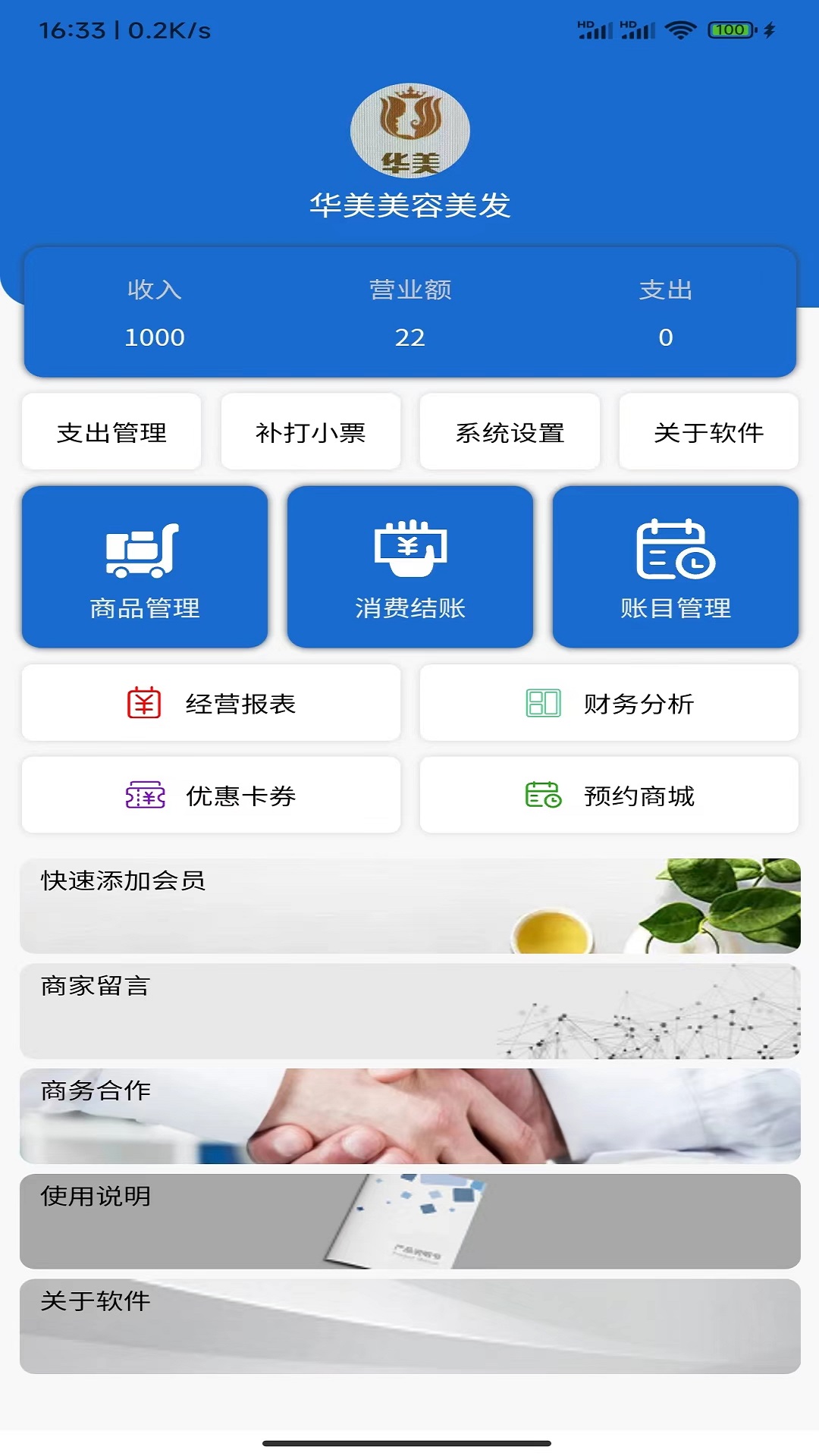 会员达成策略 v3.1.2