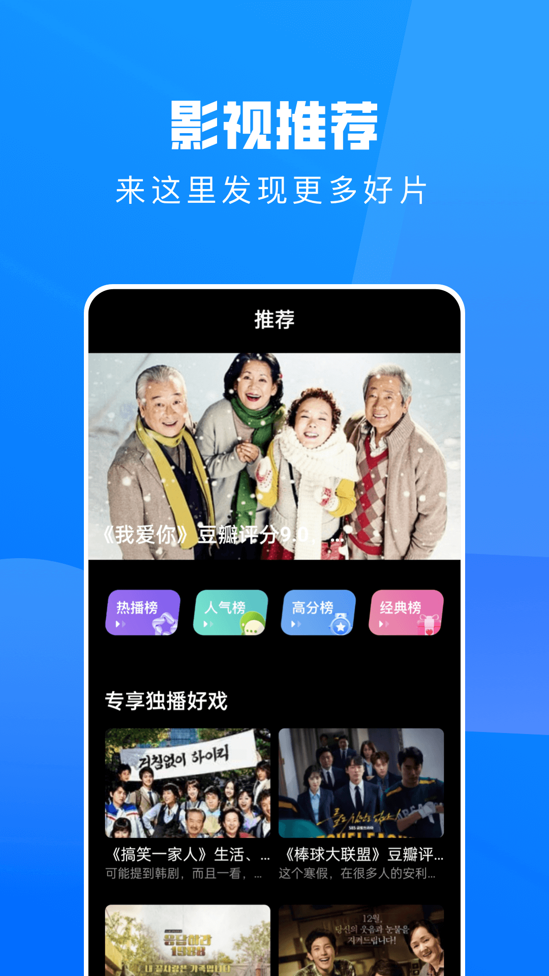 韩剧TV