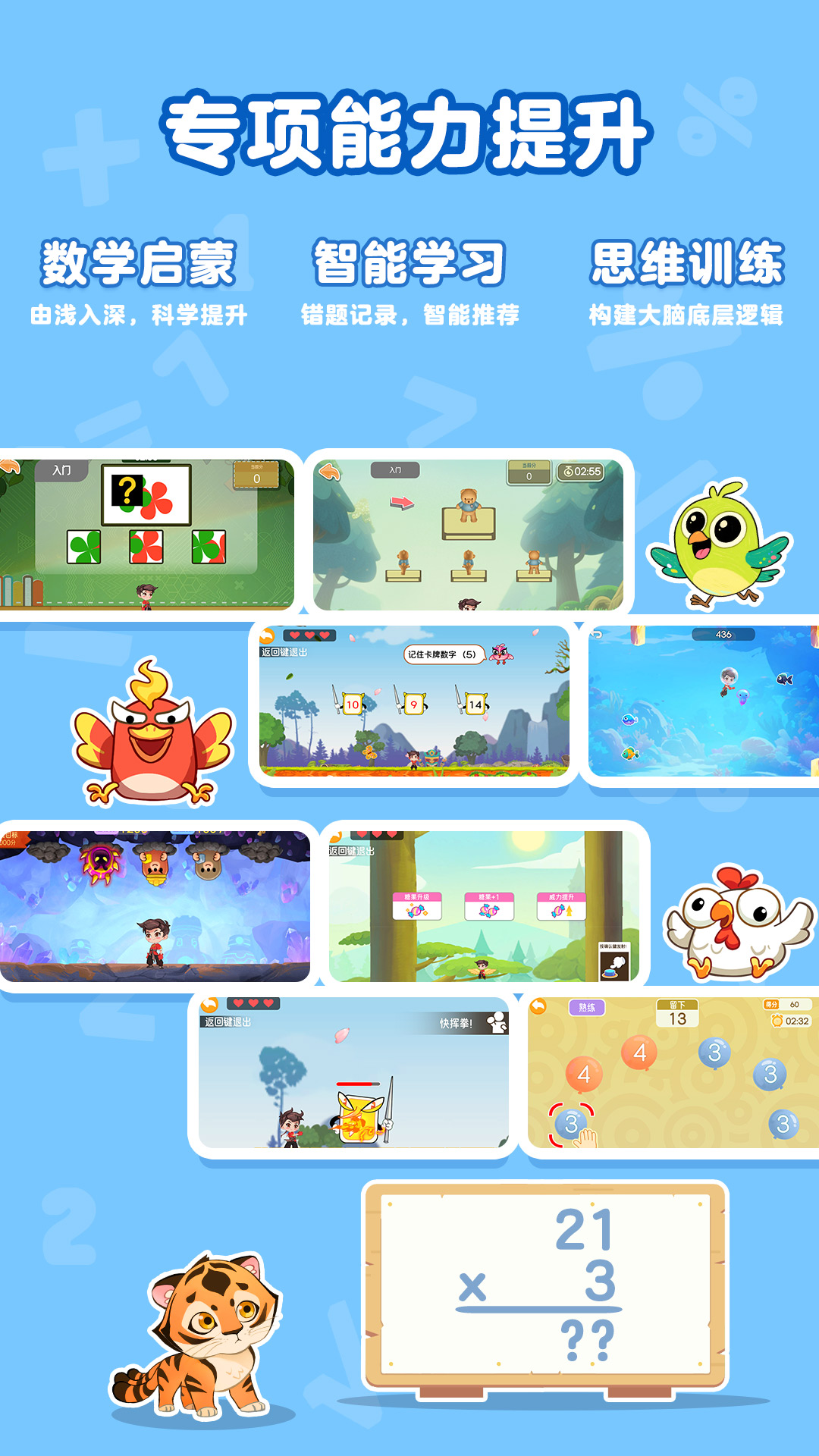 萌宝奇遇记截图