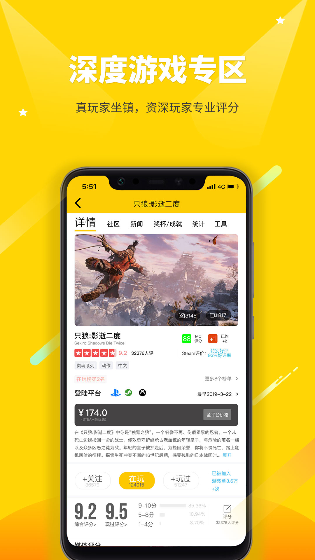 二柄 v9.7.5